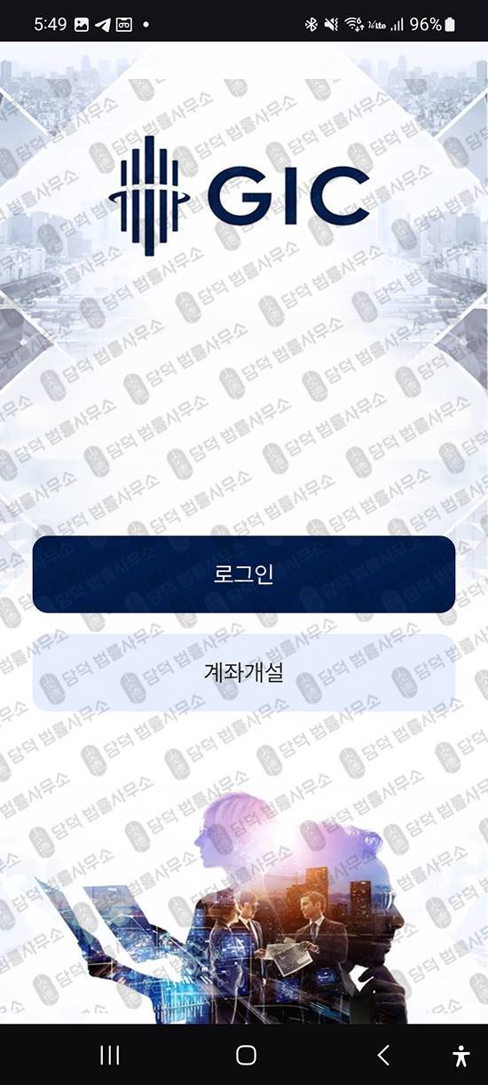 이 사진은 담덕법률사무소에서 캡쳐해둔 리딩(Ultra) 관련 자료 사진입니다.