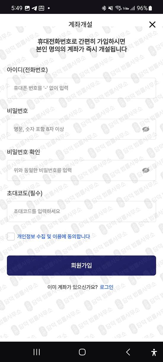 이 사진은 담덕법률사무소에서 캡쳐해둔 리딩(Ultra) 관련 자료 사진입니다.