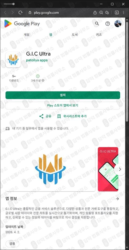 이 사진은 담덕법률사무소에서 캡쳐해둔 리딩(Ultra) 관련 자료 사진입니다.