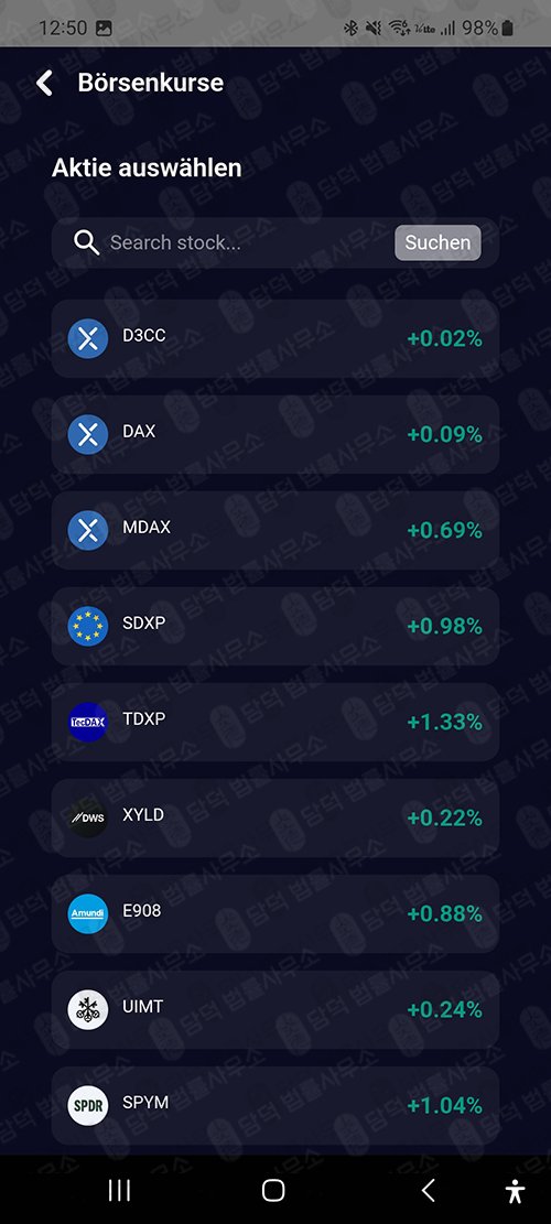 이 사진은 담덕법률사무소에서 캡쳐해둔 플레이스토어(GainorexPro) 관련 자료 사진입니다.