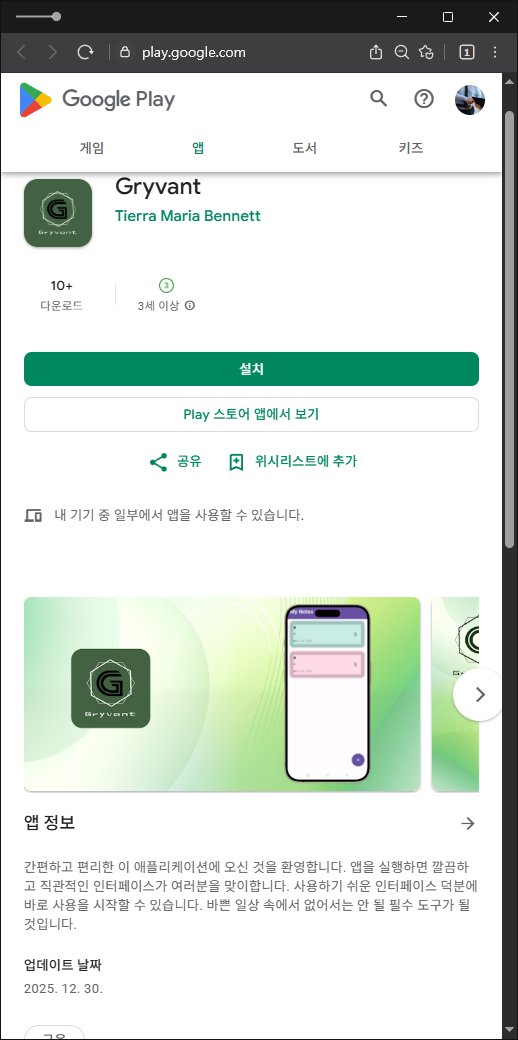 이 사진은 담덕법률사무소에서 캡쳐해둔 플레이스토어(GainorexPro) 관련 자료 사진입니다.