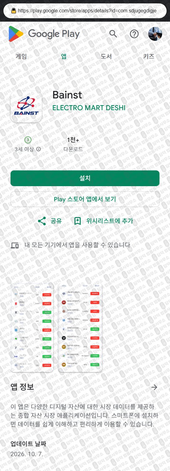 이 사진은 담덕법률사무소에서 캡쳐해둔 연계(GALTRD) 웹사이트 캡쳐 사진이며 URL은 gal-vip-21.com 입니다.