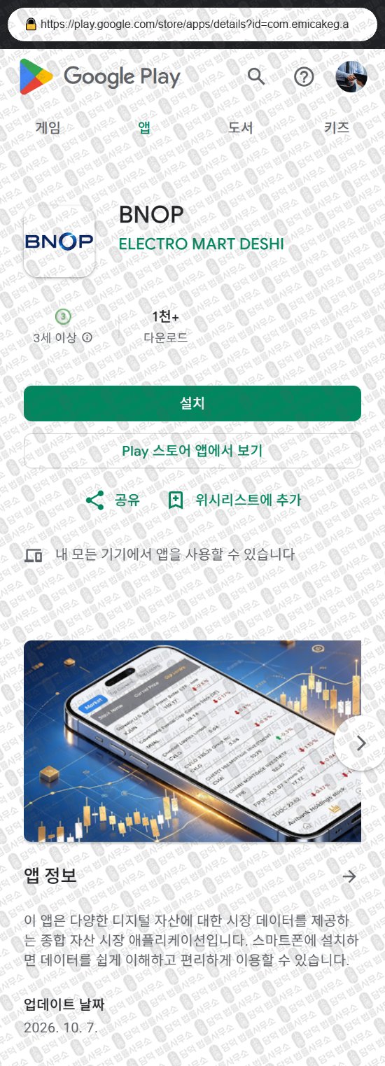 이 사진은 담덕법률사무소에서 캡쳐해둔 연계(GALTRD) 웹사이트 캡쳐 사진이며 URL은 gal-vip-21.com 입니다.