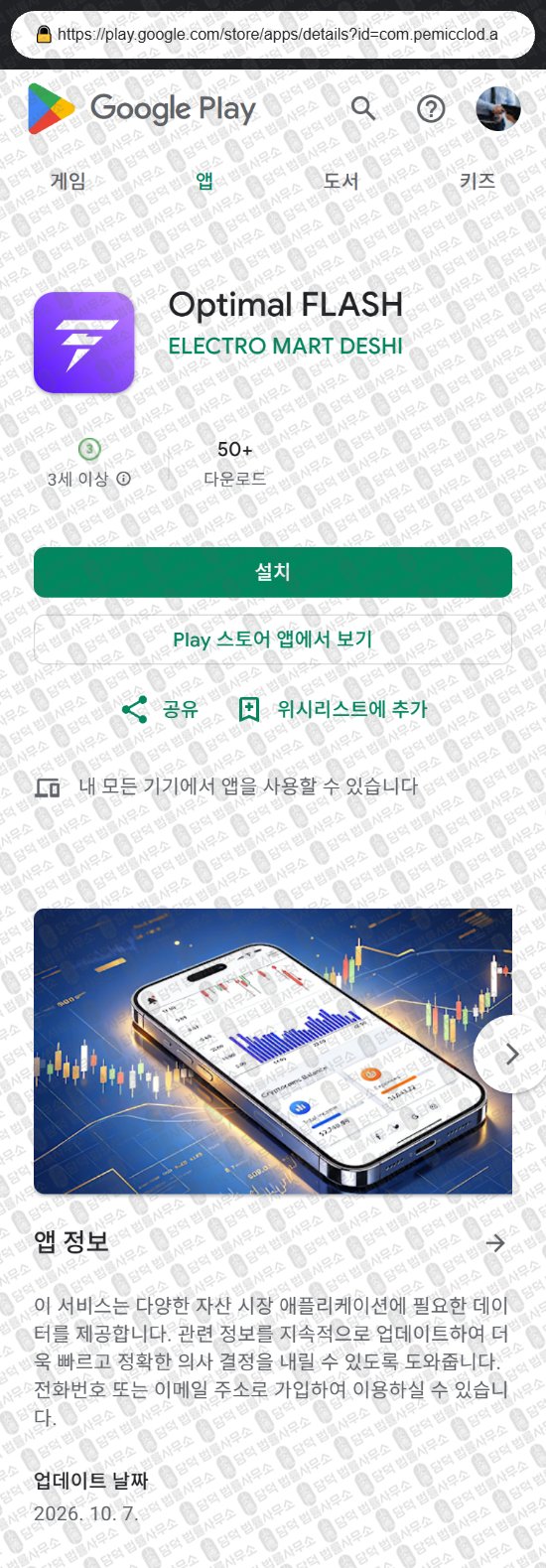 이 사진은 담덕법률사무소에서 캡쳐해둔 연계(GALTRD) 웹사이트 캡쳐 사진이며 URL은 gal-vip-21.com 입니다.