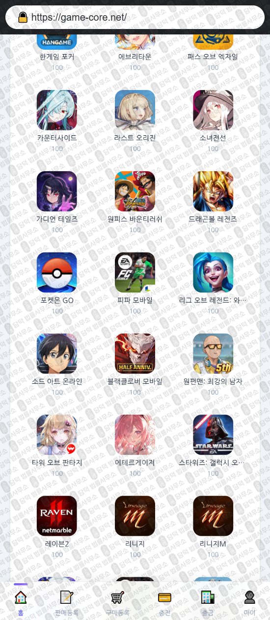 이 사진은 담덕법률사무소에서 캡쳐해둔 게임코어(URL) 웹사이트 캡쳐 사진이며 URL은 game-core.net 입니다.