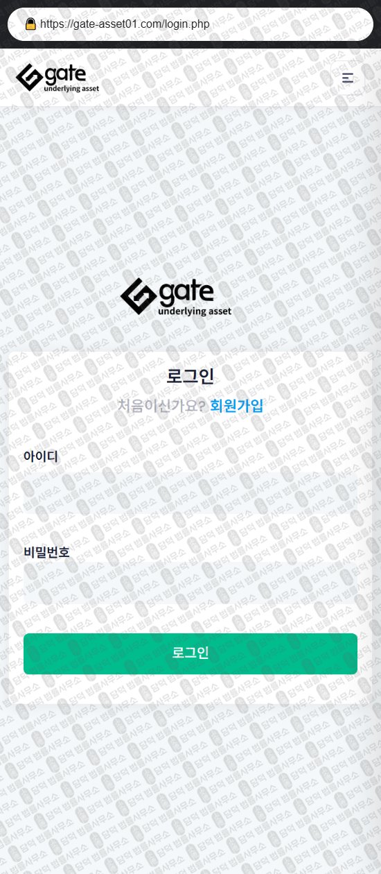 이 사진은 담덕법률사무소에서 캡쳐해둔 게이트(GATE) 웹사이트 캡쳐 사진이며 URL은 gate-asset01.com 입니다.