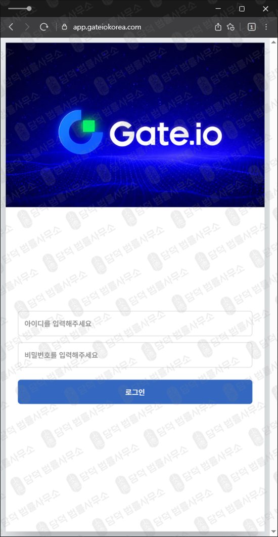 이 사진은 담덕법률사무소에서 캡쳐해둔 게이트아이오(GATEIO TOKEN) 웹사이트 캡쳐 사진이며 URL은 gateiokorea.com 입니다.