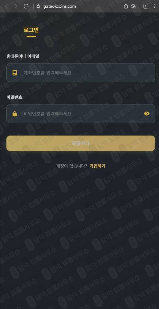 이 사진은 담덕법률사무소에서 캡쳐해둔 사칭(GATEOKCOINS) 웹사이트 캡쳐 사진이며 URL은 gateokcoins.com 입니다.