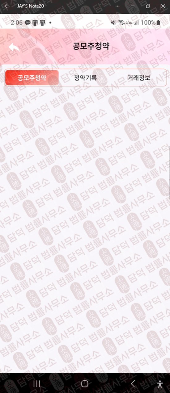 이 사진은 담덕법률사무소에서 캡쳐해둔 어플(GBMANT) 웹사이트 캡쳐 사진이며 URL은 jduhegsjdega.app 입니다.