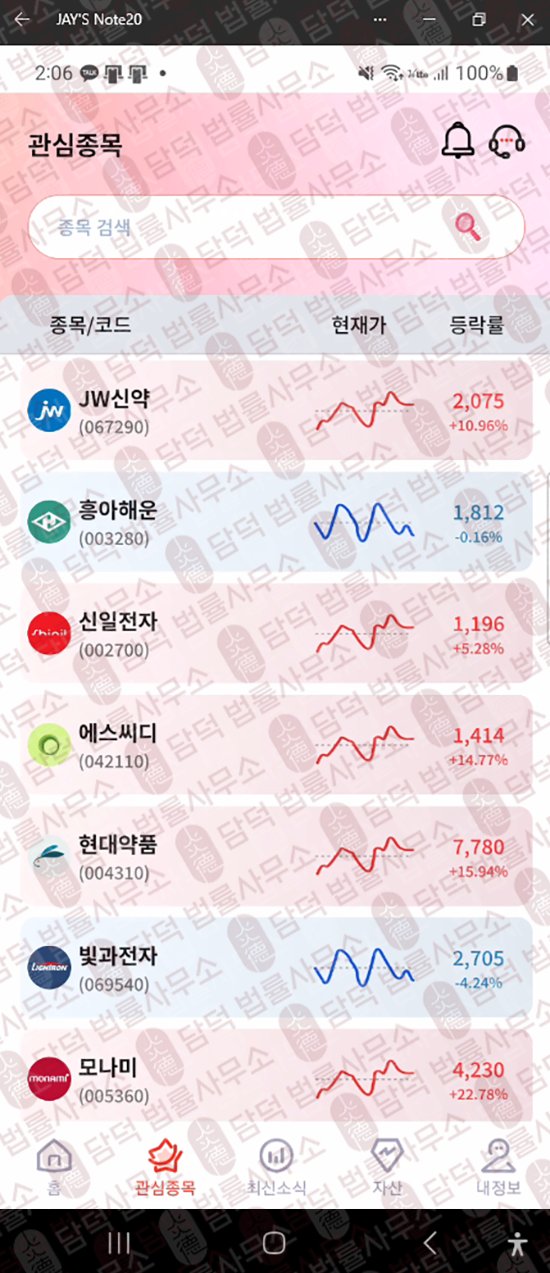 이 사진은 담덕법률사무소에서 캡쳐해둔 어플(GBMANT) 웹사이트 캡쳐 사진이며 URL은 jduhegsjdega.app 입니다.