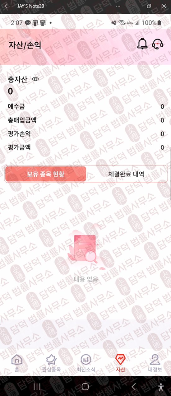 이 사진은 담덕법률사무소에서 캡쳐해둔 어플(GBMANT) 웹사이트 캡쳐 사진이며 URL은 jduhegsjdega.app 입니다.