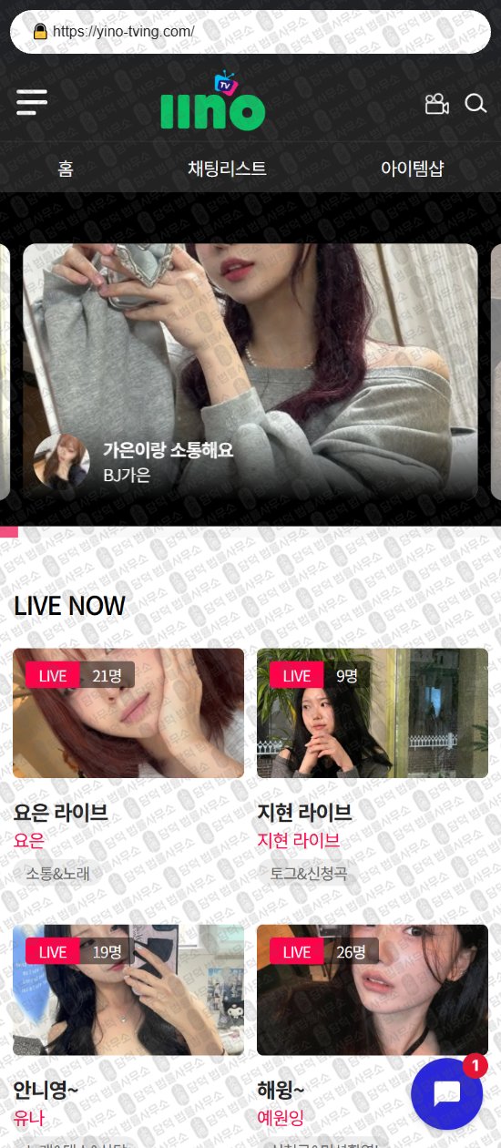 이 사진은 담덕법률사무소에서 캡쳐해둔 로맨스스캠(SNS) 웹사이트 캡쳐 사진이며 URL은 gdgdmx.com 입니다.