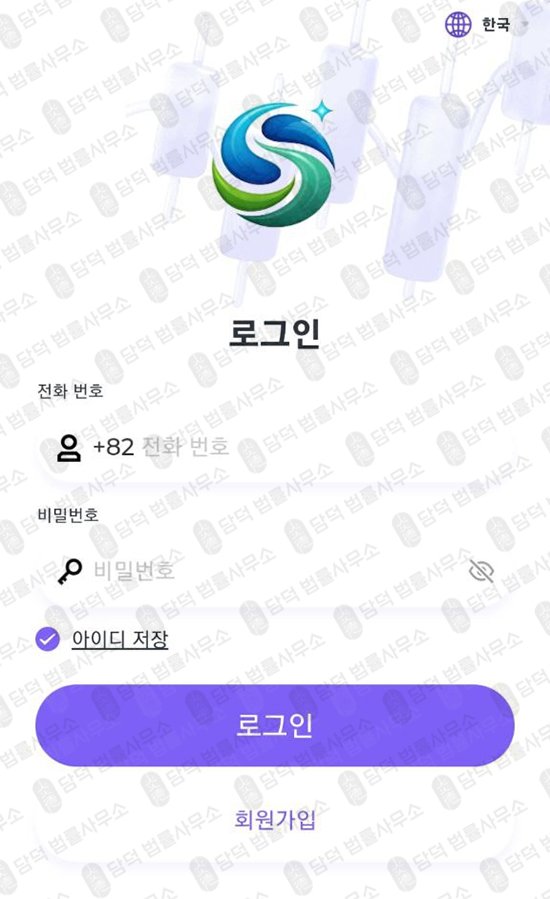 이 사진은 담덕법률사무소에서 캡쳐해둔 구글플레이(GenevaPulse) 관련 자료 사진입니다.