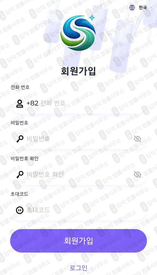 이 사진은 담덕법률사무소에서 캡쳐해둔 구글플레이(GenevaPulse) 관련 자료 사진입니다.