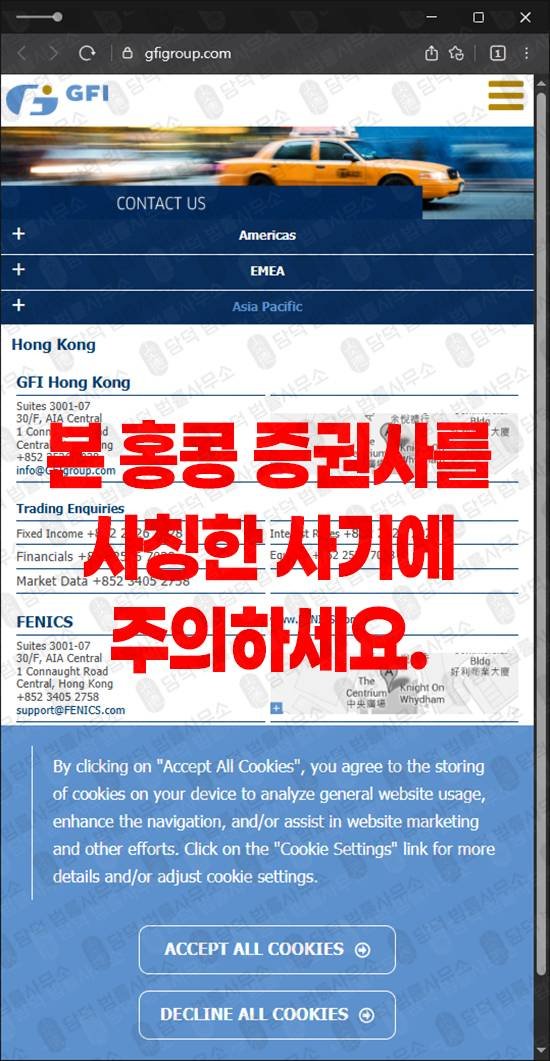 이 사진은 담덕법률사무소에서 캡쳐해둔 증권(GFI) 관련 자료 사진입니다.