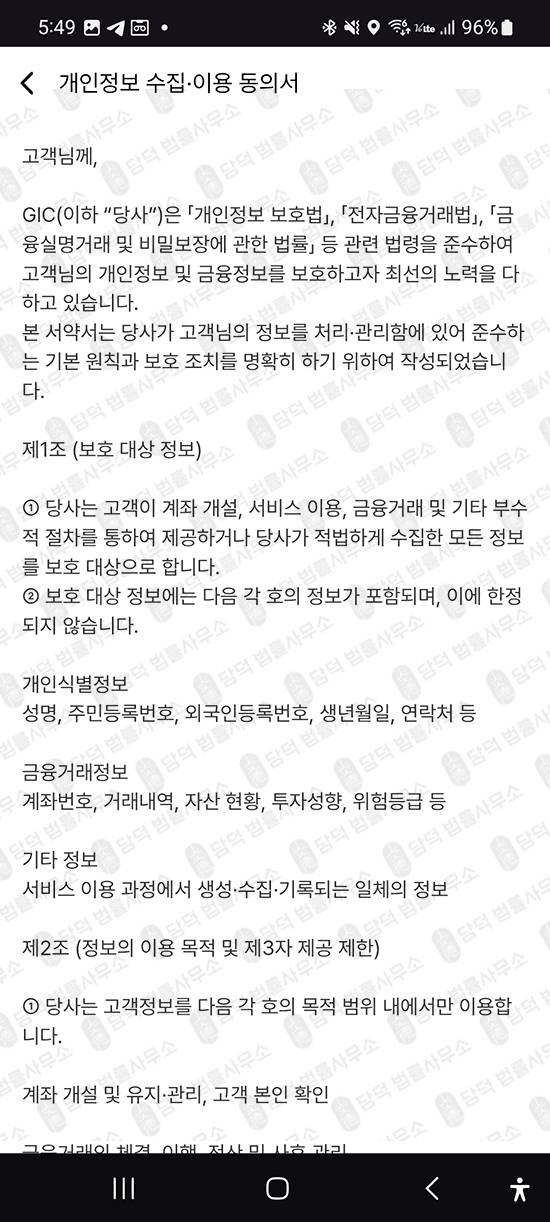 이 사진은 담덕법률사무소에서 캡쳐해둔 연계(GIC Ultra) 웹사이트 캡쳐 사진이며 URL은 hxvvas.kr 입니다.