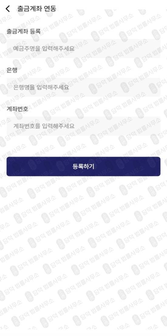 이 사진은 담덕법률사무소에서 캡쳐해둔 앱사기(GICMIN) 관련 자료 사진입니다.