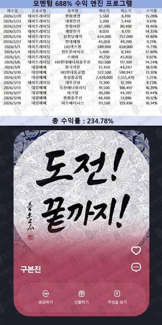 이 사진은 담덕법률사무소에서 캡쳐해둔 앱사기(GICMIN) 관련 자료 사진입니다.