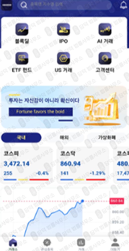 이 사진은 담덕법률사무소에서 캡쳐해둔 엘리트(GlobalVK) 관련 자료 사진입니다.