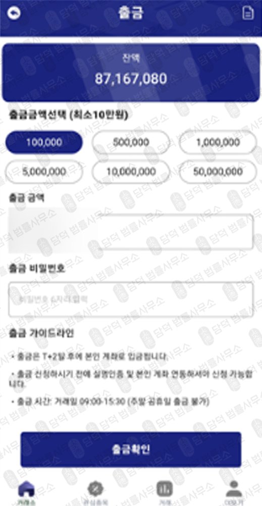 이 사진은 담덕법률사무소에서 캡쳐해둔 엘리트(GlobalVK) 관련 자료 사진입니다.