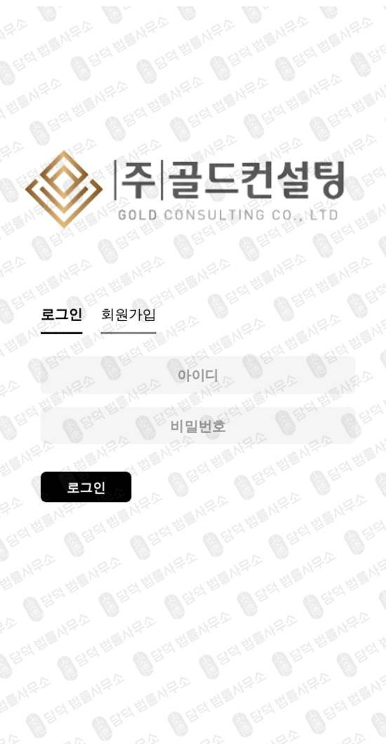 이 사진은 담덕법률사무소에서 캡쳐해둔 마인드셋컴퍼니(SNS) 웹사이트 캡쳐 사진이며 URL은 goldetfconsulting.com 입니다.