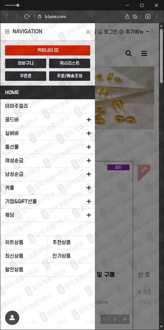 이 사진은 담덕법률사무소에서 캡쳐해둔 골디아사기(GOLDIAH) 웹사이트 캡쳐 사진이며 URL은 lclaire.com 입니다.