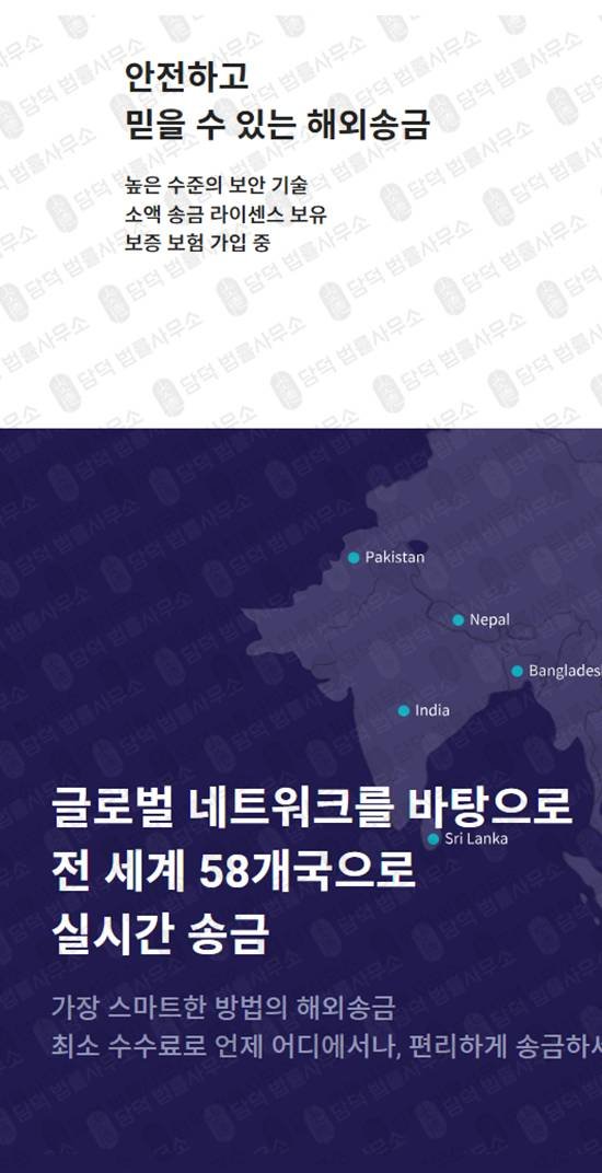 이 사진은 담덕법률사무소에서 캡쳐해둔 퀵머니사기피해(GoldMoon) 관련 자료 사진입니다.
