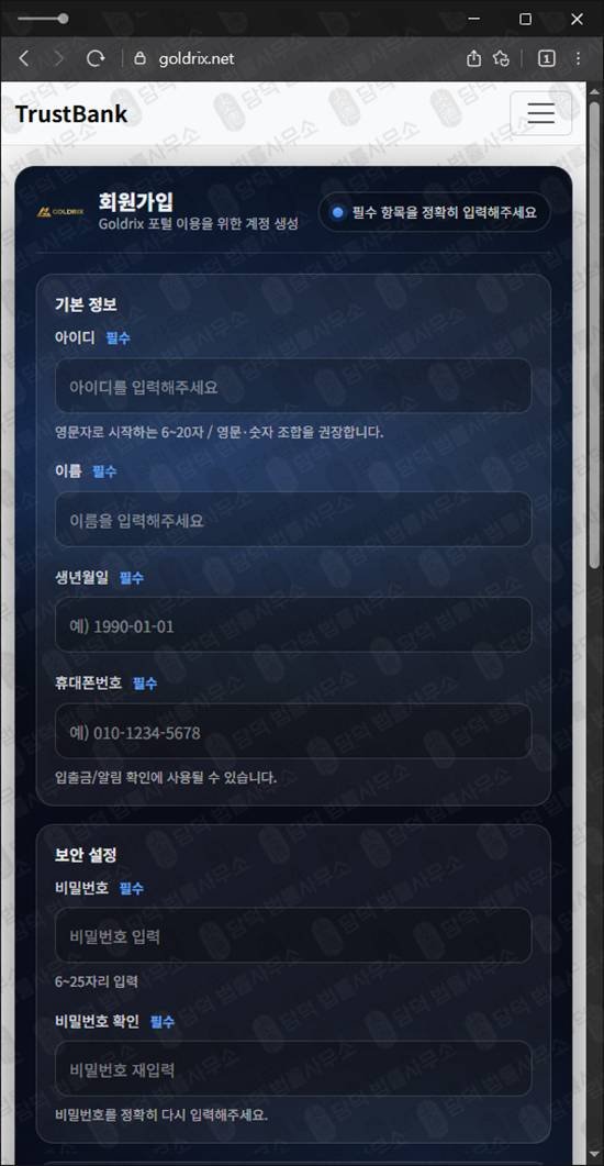 이 사진은 담덕법률사무소에서 캡쳐해둔 골드릭스먹튀(Goldrix) 웹사이트 캡쳐 사진이며 URL은 goldrix.net 입니다.