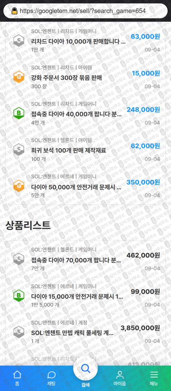 이 사진은 담덕법률사무소에서 캡쳐해둔 구글템(URL) 웹사이트 캡쳐 사진이며 URL은 googletem.net 입니다.