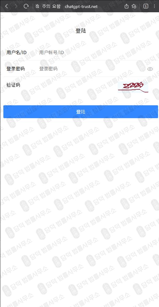 이 사진은 담덕법률사무소에서 캡쳐해둔 플랫폼(GPT Fund) 웹사이트 캡쳐 사진이며 URL은 chatgpt-trust.net 입니다.