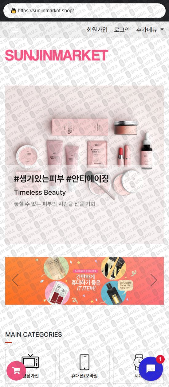 이 사진은 담덕법률사무소에서 캡쳐해둔 선진마켓(Gree) 웹사이트 캡쳐 사진이며 URL은 greeshops.com 입니다.