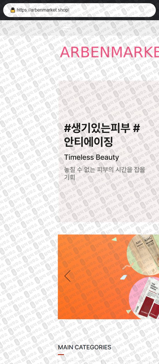 이 사진은 담덕법률사무소에서 캡쳐해둔 선진마켓(Gree) 웹사이트 캡쳐 사진이며 URL은 greeshops.com 입니다.