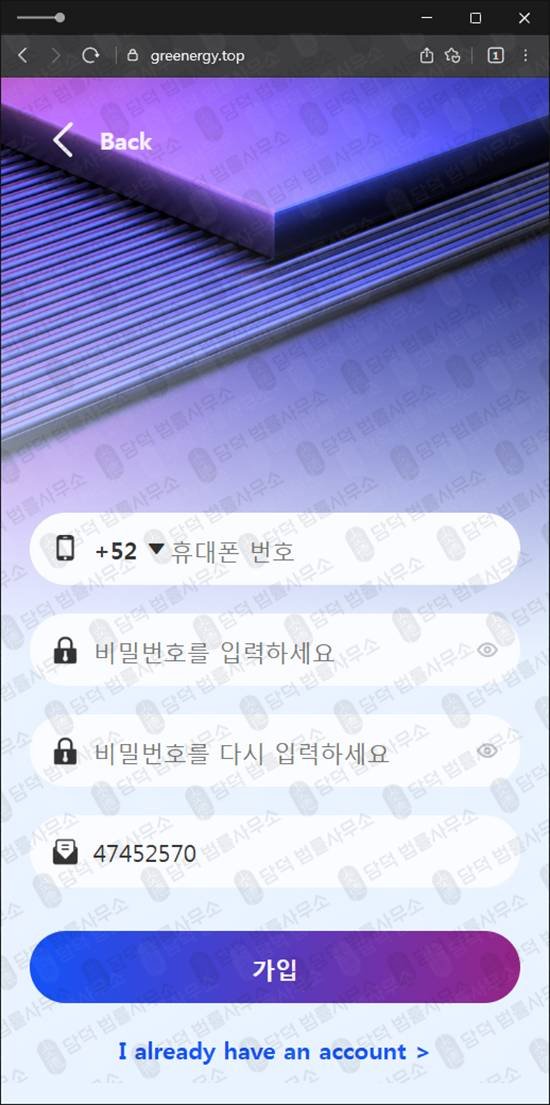 이 사진은 담덕법률사무소에서 캡쳐해둔 그리너지(GREENERGY) 관련 자료 사진입니다.