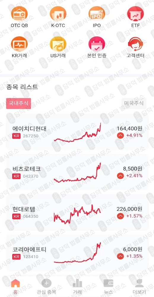 이 사진은 담덕법률사무소에서 캡쳐해둔 그로우딥(Grow) 관련 자료 사진입니다.