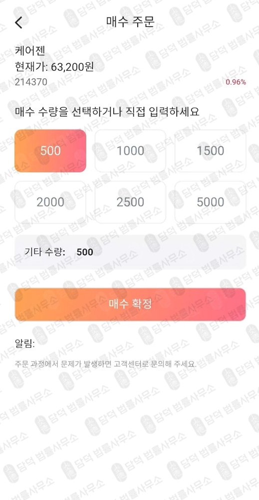 이 사진은 담덕법률사무소에서 캡쳐해둔 그로우딥(Grow) 관련 자료 사진입니다.