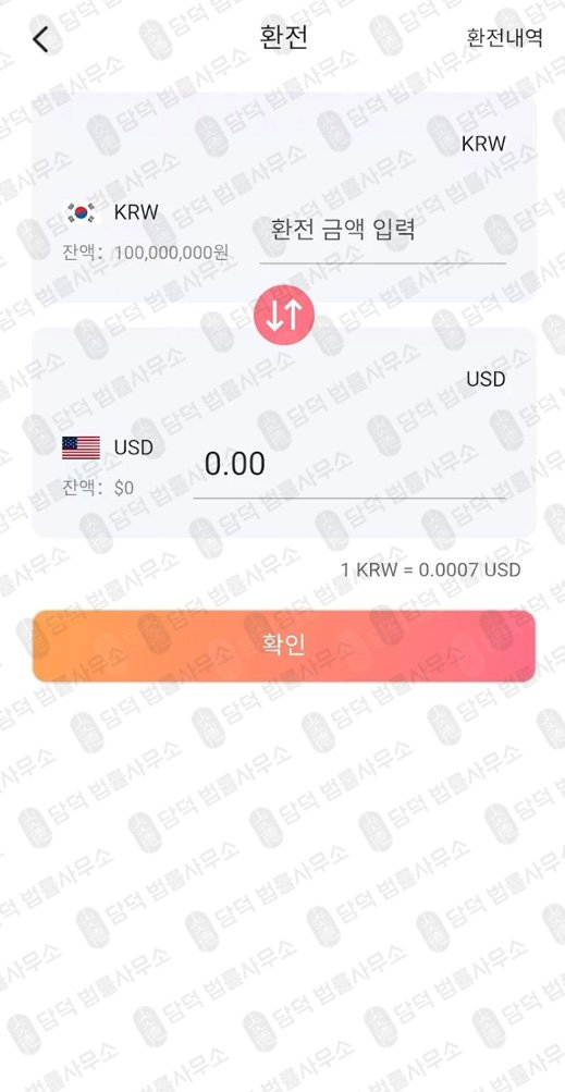 이 사진은 담덕법률사무소에서 캡쳐해둔 그로우딥(Grow) 관련 자료 사진입니다.
