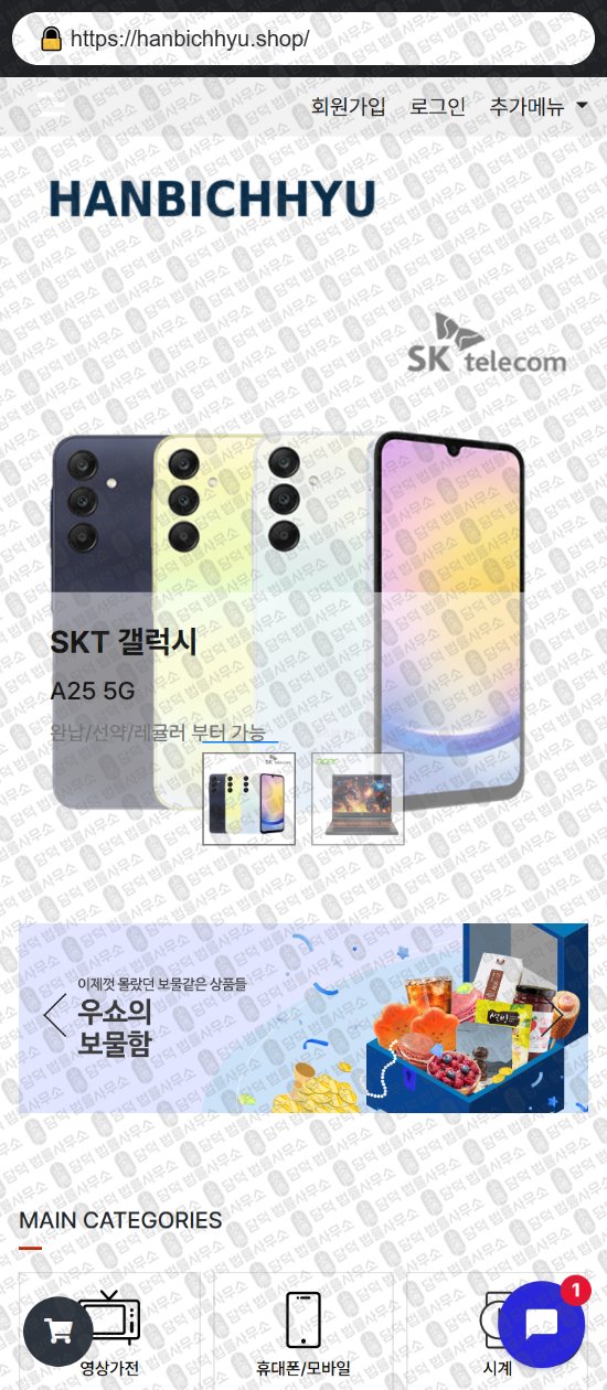 이 사진은 담덕법률사무소에서 캡쳐해둔 쇼핑몰(SNS) 웹사이트 캡쳐 사진이며 URL은 grownmarket.net 입니다.
