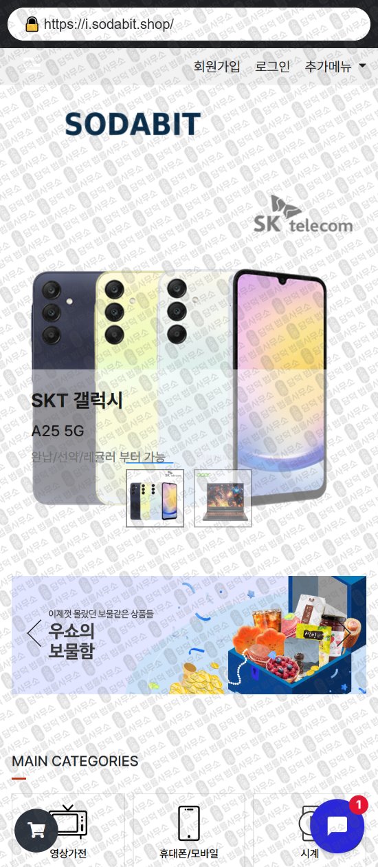 이 사진은 담덕법률사무소에서 캡쳐해둔 쇼핑몰(SNS) 웹사이트 캡쳐 사진이며 URL은 grownmarket.net 입니다.