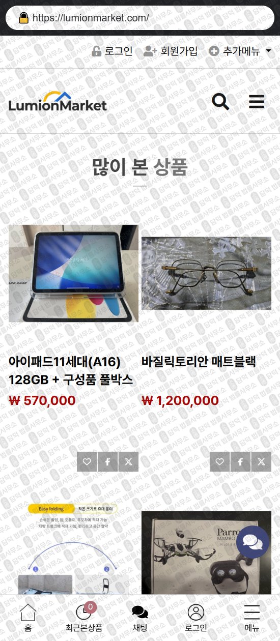 이 사진은 담덕법률사무소에서 캡쳐해둔 쇼핑몰(SNS) 웹사이트 캡쳐 사진이며 URL은 grownmarket.net 입니다.