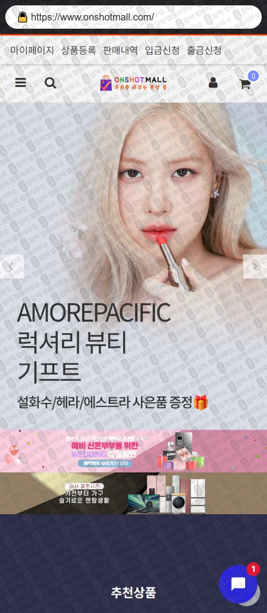 이 사진은 담덕법률사무소에서 캡쳐해둔 중고나라(GTMALL) 웹사이트 캡쳐 사진이며 URL은 buyonmarket.net 입니다.
