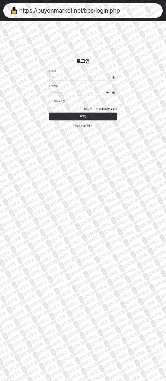 이 사진은 담덕법률사무소에서 캡쳐해둔 중고나라(GTMALL) 웹사이트 캡쳐 사진이며 URL은 buyonmarket.net 입니다.