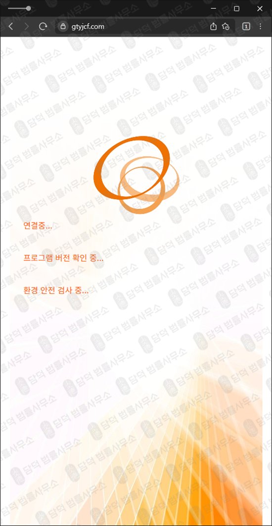 이 사진은 담덕법률사무소에서 캡쳐해둔 국내(URL) 웹사이트 캡쳐 사진이며 URL은 gtyjcf.com 입니다.