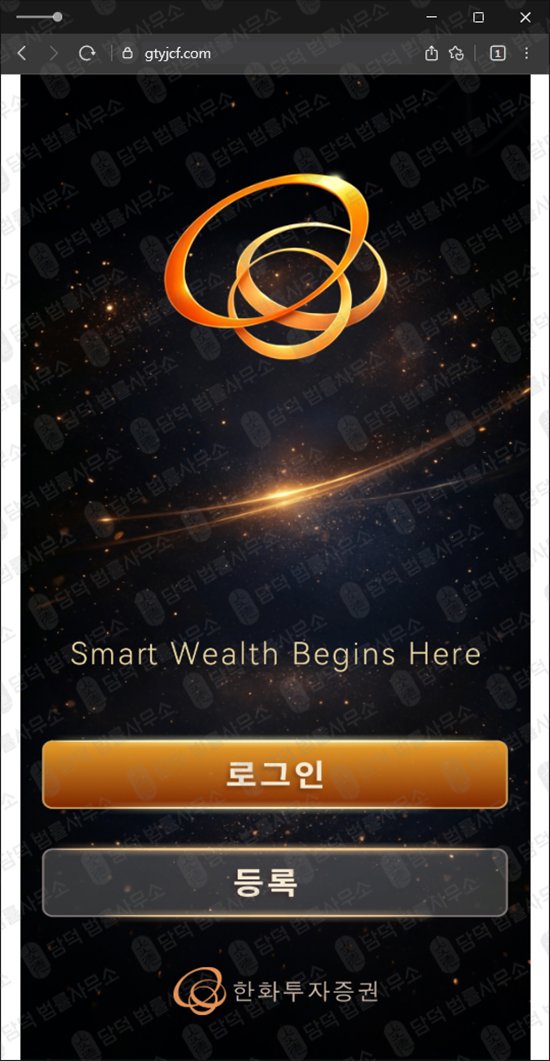 이 사진은 담덕법률사무소에서 캡쳐해둔 국내(URL) 웹사이트 캡쳐 사진이며 URL은 gtyjcf.com 입니다.