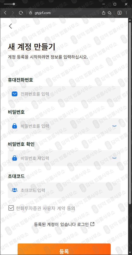 이 사진은 담덕법률사무소에서 캡쳐해둔 국내(URL) 웹사이트 캡쳐 사진이며 URL은 gtyjcf.com 입니다.