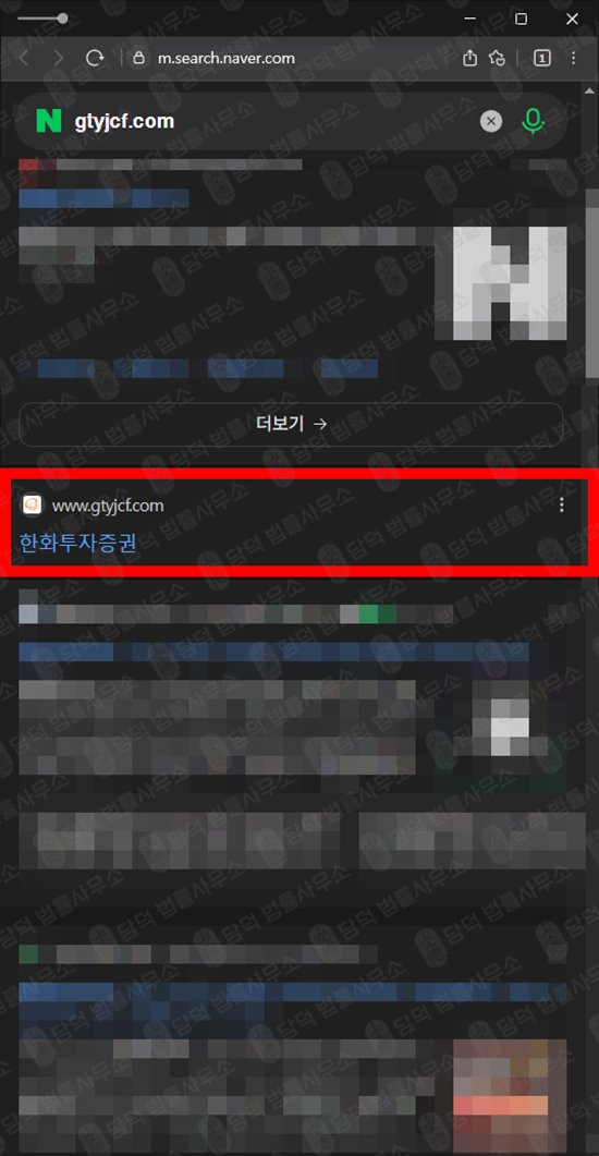 이 사진은 담덕법률사무소에서 캡쳐해둔 국내(URL) 웹사이트 캡쳐 사진이며 URL은 gtyjcf.com 입니다.