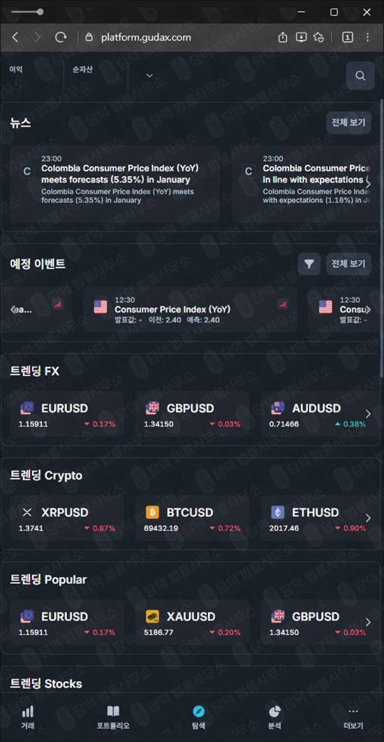 이 사진은 담덕법률사무소에서 캡쳐해둔 세미나(GUDAX) 웹사이트 캡쳐 사진이며 URL은 gudax.com 입니다.