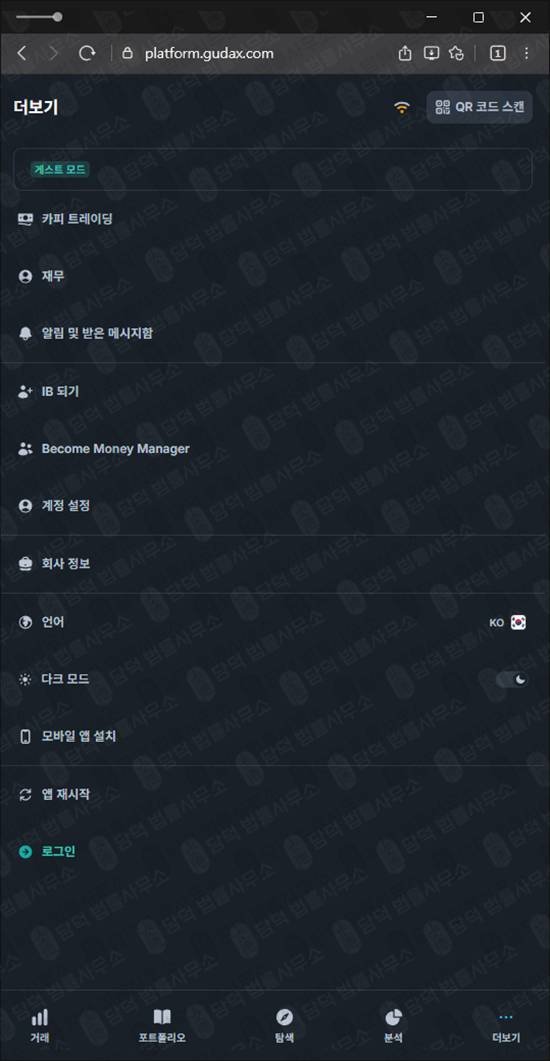 이 사진은 담덕법률사무소에서 캡쳐해둔 세미나(GUDAX) 웹사이트 캡쳐 사진이며 URL은 gudax.com 입니다.