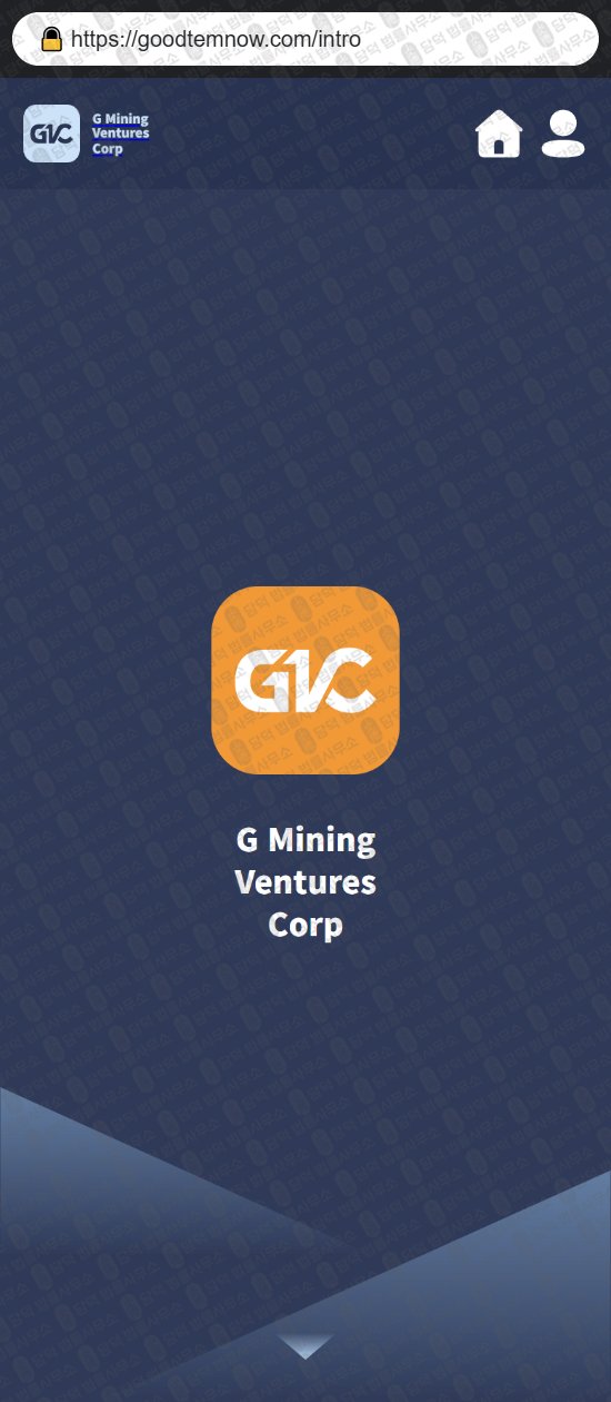 이 사진은 담덕법률사무소에서 캡쳐해둔 코인익스체인지(GVC) 웹사이트 캡쳐 사진이며 URL은 goodtemnow.com 입니다.