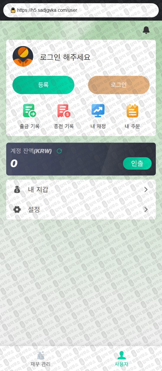 이 사진은 담덕법률사무소에서 캡쳐해둔 텔레그램(URL) 웹사이트 캡쳐 사진이며 URL은 sadjgvka.com 입니다.