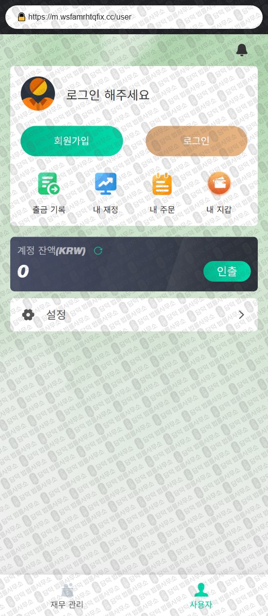 이 사진은 담덕법률사무소에서 캡쳐해둔 텔레그램(URL) 웹사이트 캡쳐 사진이며 URL은 sadjgvka.com 입니다.